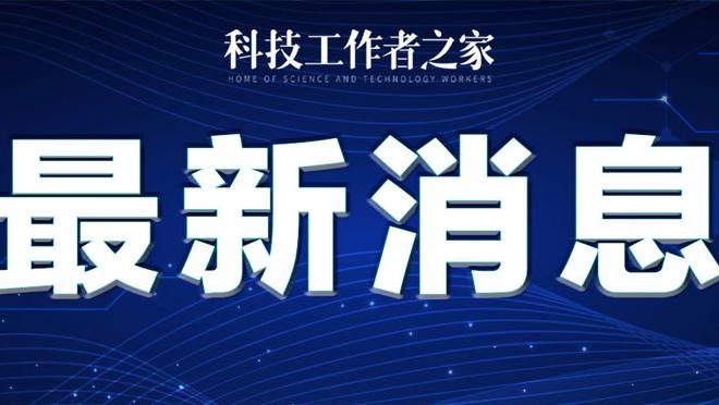 罗马诺：摩纳哥即将在冬窗签下西汉姆后卫科雷尔，交易接近完成